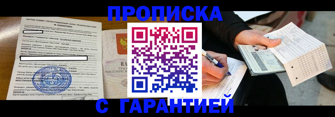 временная регистрация адрес в Новозыбкове