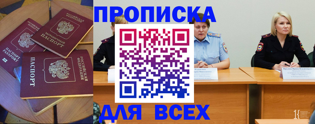 миграционный учет в Новозыбкове