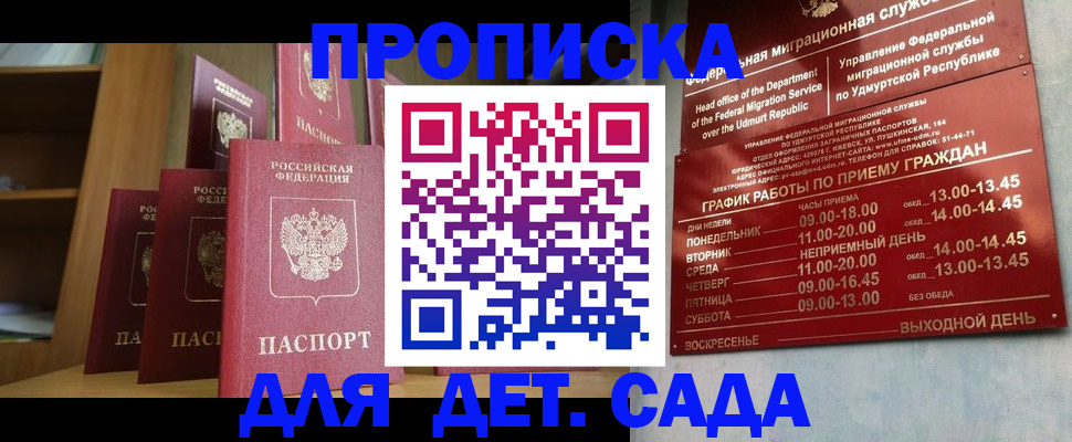временная регистрация законно в Новозыбкове