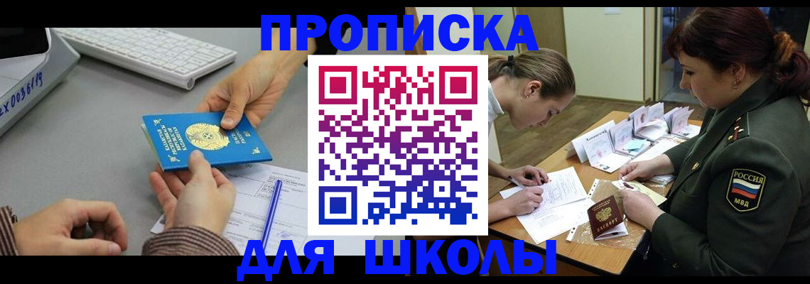 прописка для работы в Новозыбкове