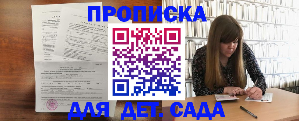 временная регистрация госуслуги в Новозыбкове