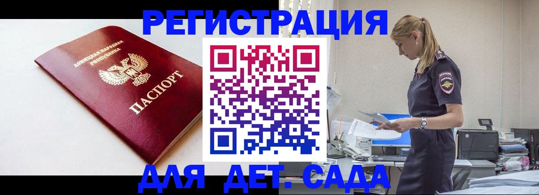 временная регистрация в Новозыбкове