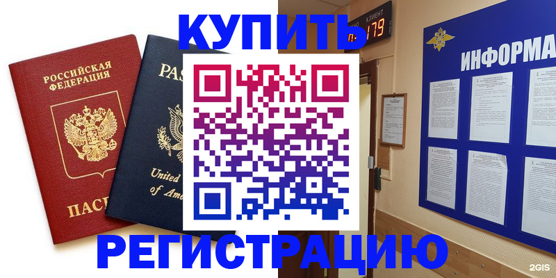 регистрация в Новозыбкове