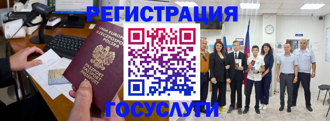 временная регистрация законно в Новозыбкове